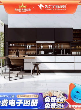 宏宇瓷砖客厅大理石地砖600x1200 白色地板砖餐厅卧室HPG26180