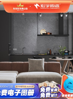 宏宇陶瓷客厅墙砖600x1200中板背景墙瓷砖 餐厅墙面砖HPGR26019