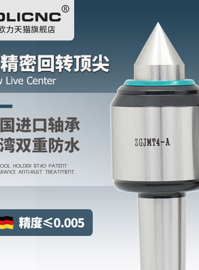 台湾CNC数控车床回转高速莫氏MT3 4 5号活动顶针 轻重型