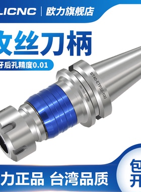 数控CNC浮动攻丝刀柄 BT30 BT40 BT50攻牙刀柄 过载保护丝锥刀柄