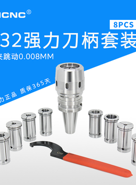 BT40强力刀柄套装 CNC加工中心BT50铣夹头套装 铣床夹头嗦咀套装