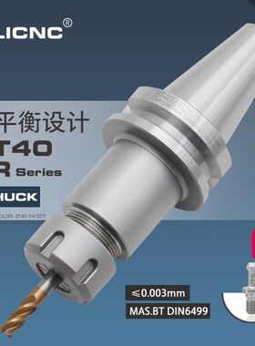 数控刀柄BT40-ER32-100 加工中心cnc BT30刀杆 ER16 20 25铣刀柄