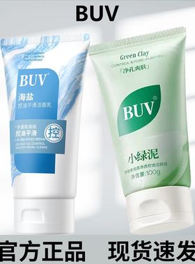 BUV叶绿素氨基酸净透细嫩洁面乳 控油深层清洁黑头毛孔