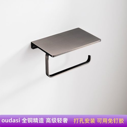 多色可选全铜多层电镀防水卷纸架