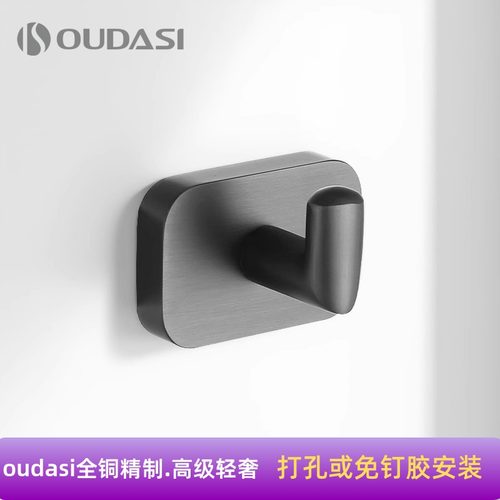 枪灰色全铜单个挂钩卫生间免打孔