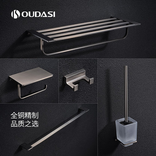 枪灰色浴巾架挂件五金五件套装