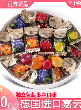 德国进口嘉云水果糖散装薄荷结订婚喜糖什锦糖高颜值糖果小零食品