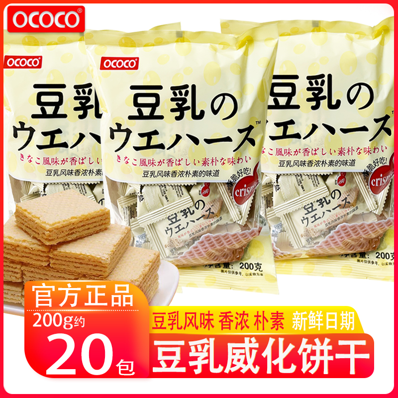 OCOCO豆乳威化饼干马卡龙夹心