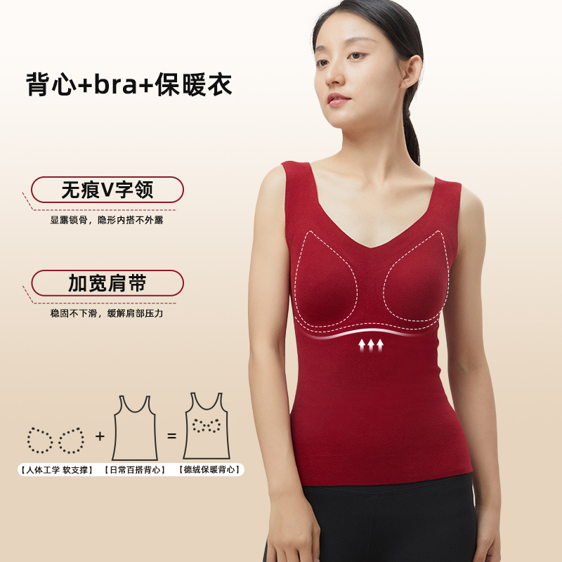 新款德绒背心女发热V领磨毛免文胸加绒背心带胸垫冬季背心保暖女