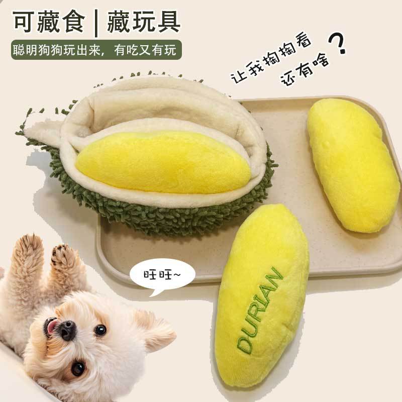 现货宠物响纸玩具狗狗玩具榴莲发声玩具宠物毛绒发声用品