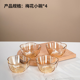 个性 家用高颜值琥珀梅花玻璃碗2只装 沙拉碗餐碗吃饭碗网红