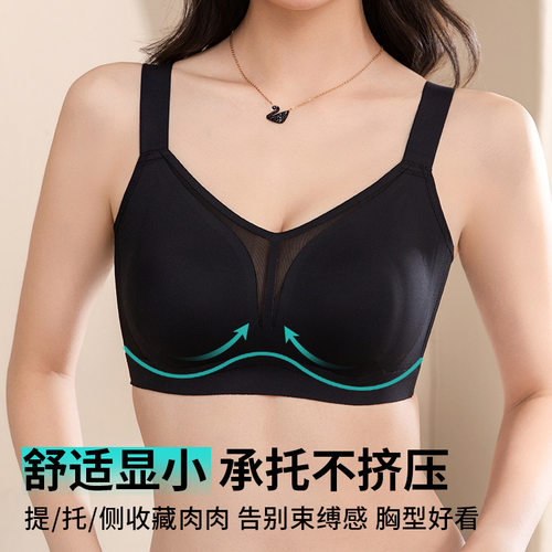 自由深拉不移位大胸显小