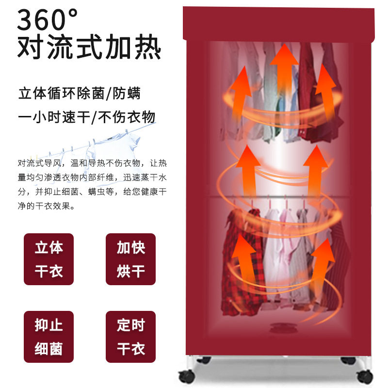 家用多功能烘干机速衣机1