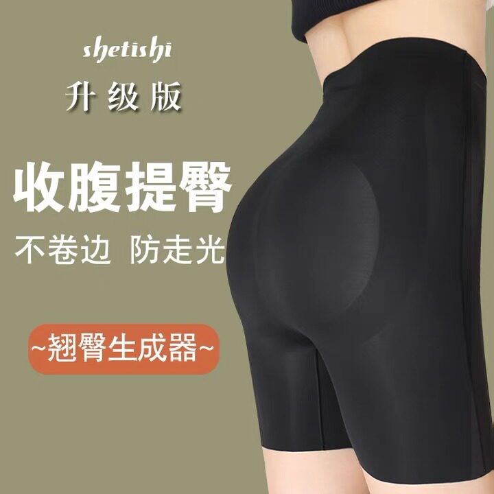 悬浮收腹提臀裤夏季无痕安全打底裤薄款女束腰鲨鱼打底短裤