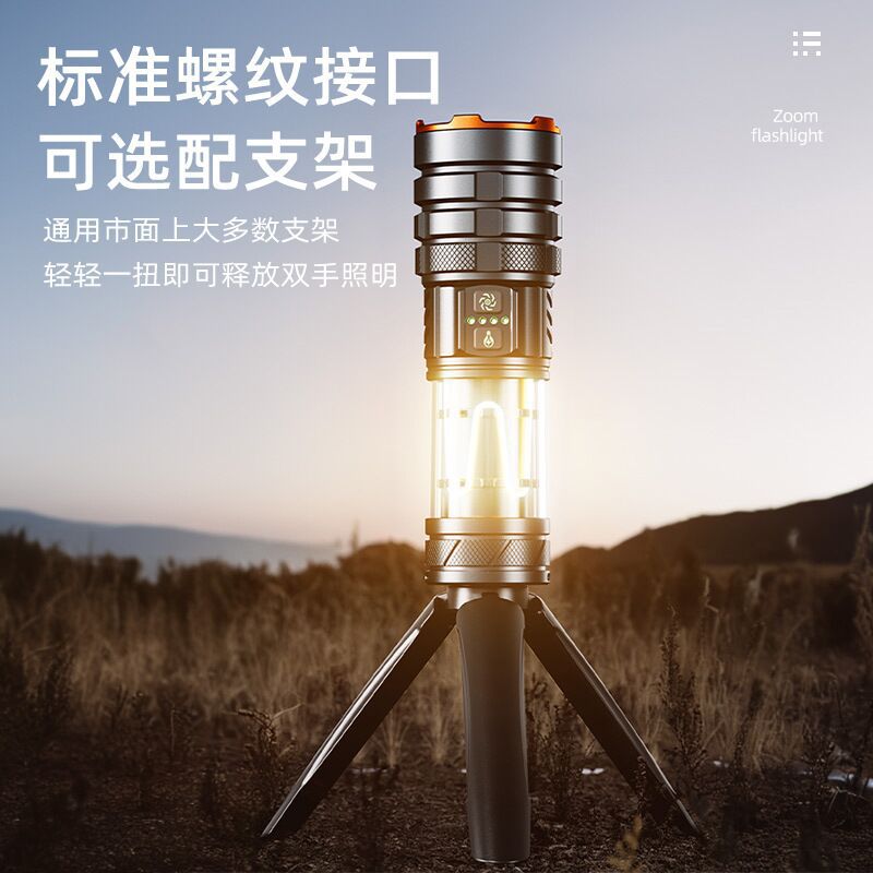 超亮白激光强光手电筒远射充电户外家用照明多功能变焦野营灯