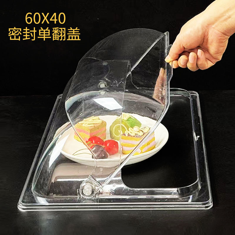 长方形PC耐高温透明翻盖