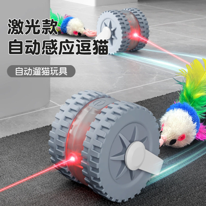 激光自动逗猫球智能电动玩具解闷自嗨耐用猫咪宠物用品玩具球