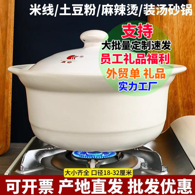 米线砂锅白色商用煲汤粥