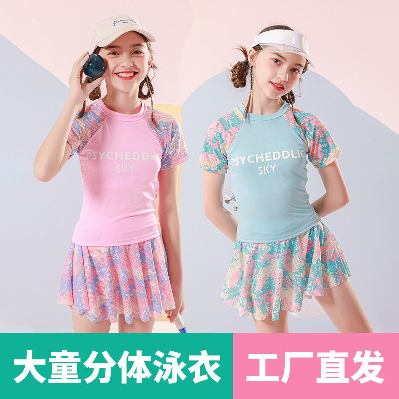女童泳装儿童运动分体公主裙式3-11岁小中大童女孩温泉游泳衣