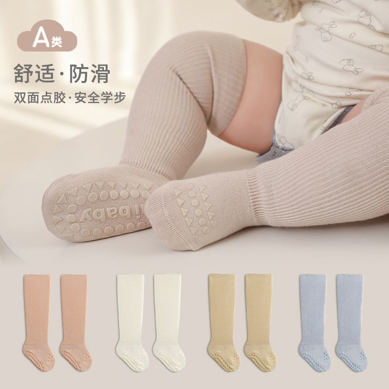婴儿长筒袜春秋宝宝高筒过膝地板袜防滑男女童学步无骨松口棉袜子