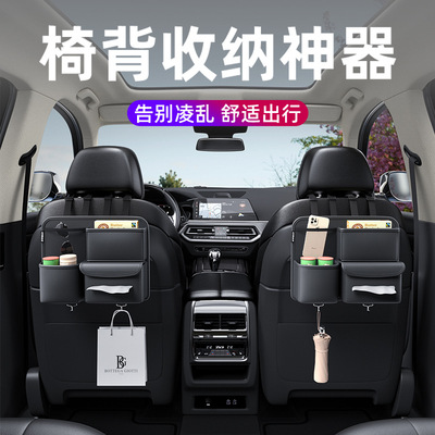 汽车座椅靠背收纳袋车载纸巾盒车用后排储物挂袋车内后座用品置物