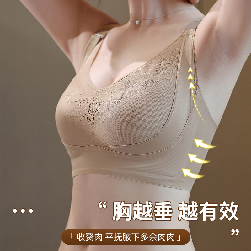 无痕提拉内衣一体固定杯