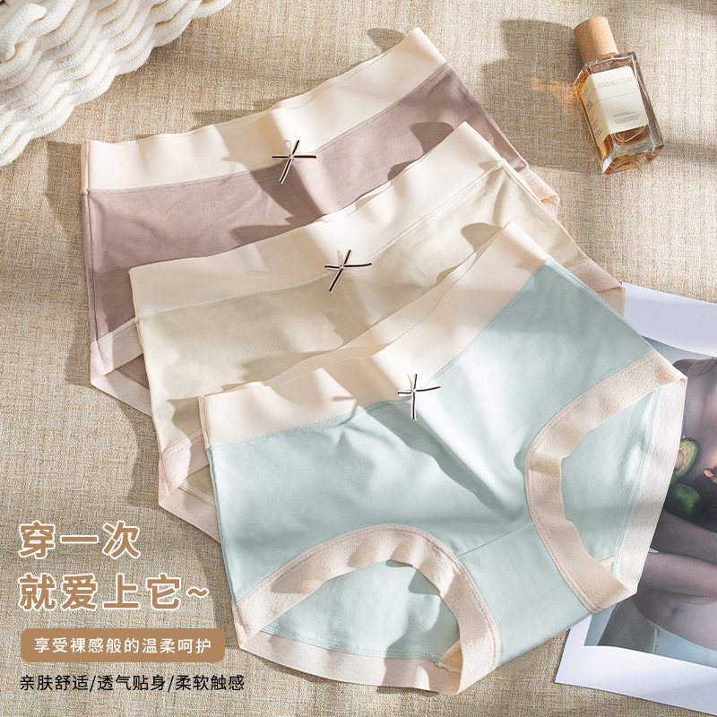 裸感高弹无痕女士内裤中腰包臀日系木代尔亲肤棉艾草裆三角裤