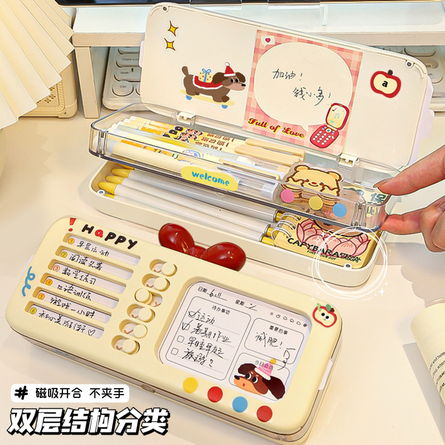 二合一打卡器+笔盒暑假