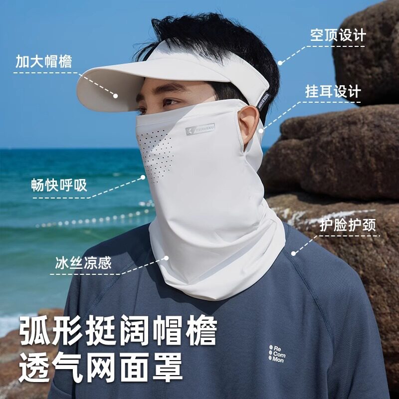 遮阳帽男士户外防晒面罩男款夏季防紫外线骑行钓鱼冰丝护颈脸基尼
