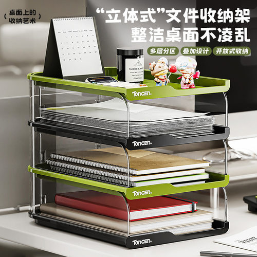 办公桌置物架多层工位A4