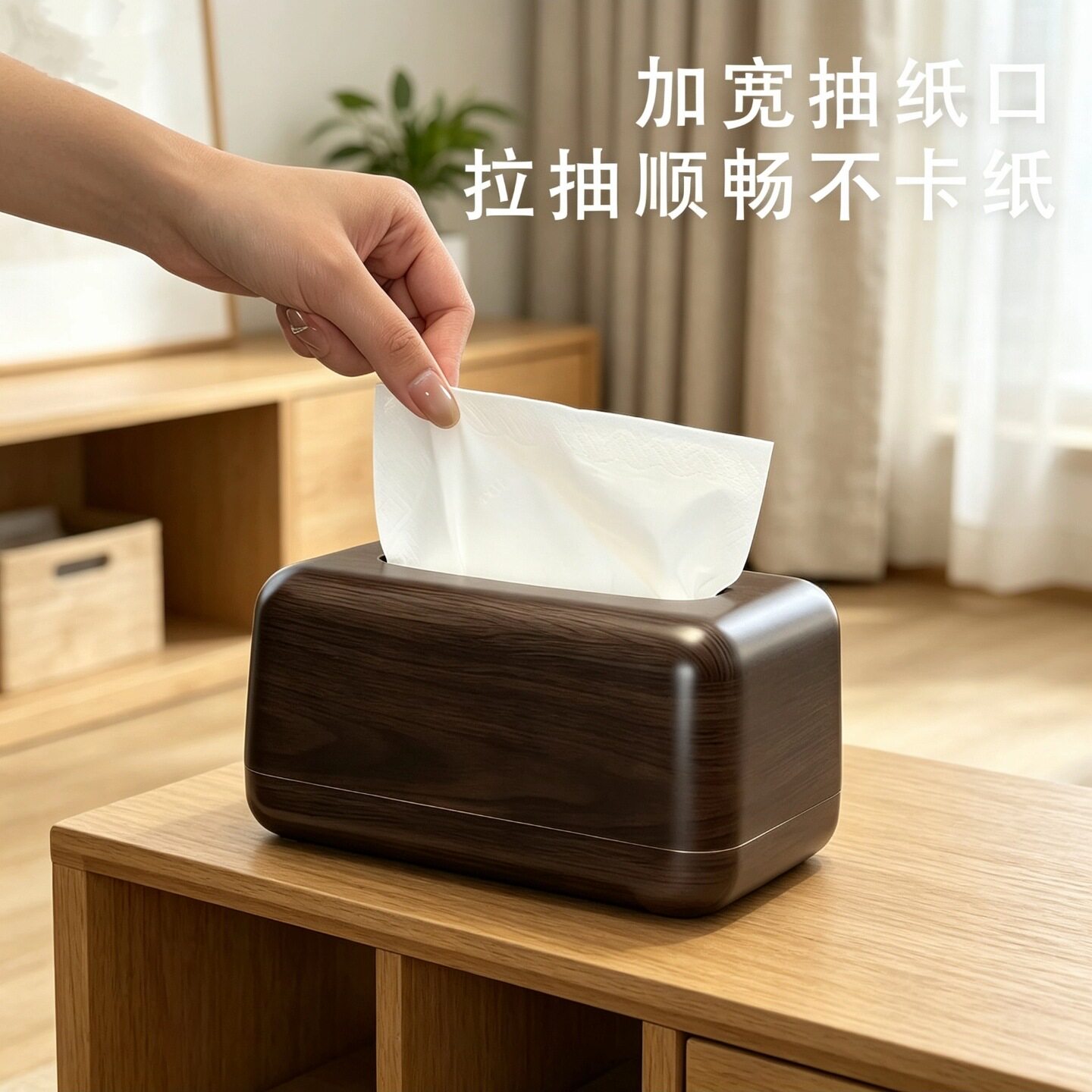 仿木纹纸巾盒新中式原木