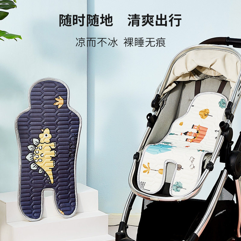 婴儿车凉席手推车凉垫儿童安全座椅宝宝坐餐椅靠垫车冰垫夏季通用