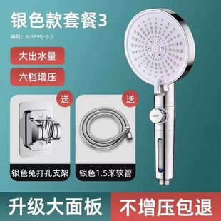 淋浴增压全套家用浴室手持式 花洒套装 大面板一键止水通用莲蓬头