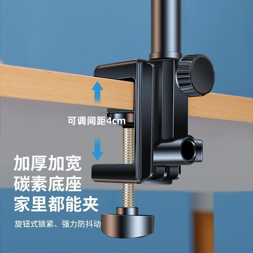 夹式桌面手机支架手机平板电脑支架拍摄可调节升降俯拍支撑架