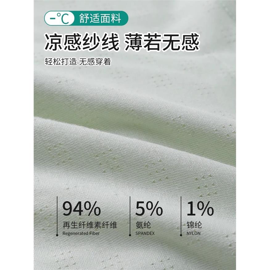男童冰丝平角内裤儿童夏