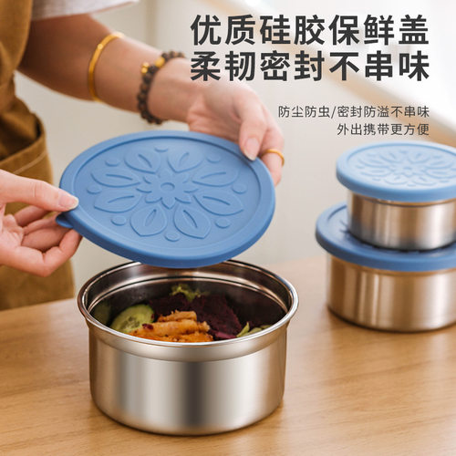 304不锈钢保鲜盒冰箱收纳盒家用咖啡茶叶密封罐宝宝辅食碗可加热