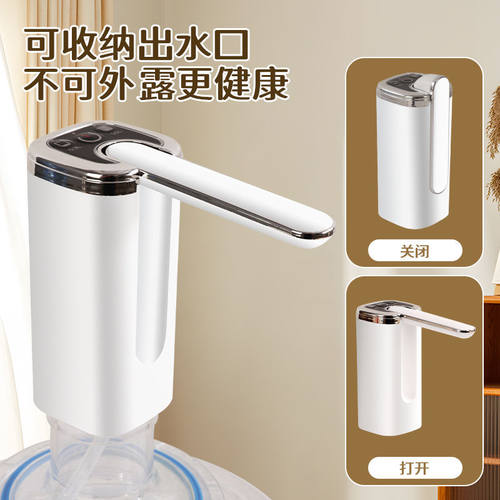 折叠电动桶装水抽水器定量大桶水抽水泵压水器饮水机矿泉水吸水泵
