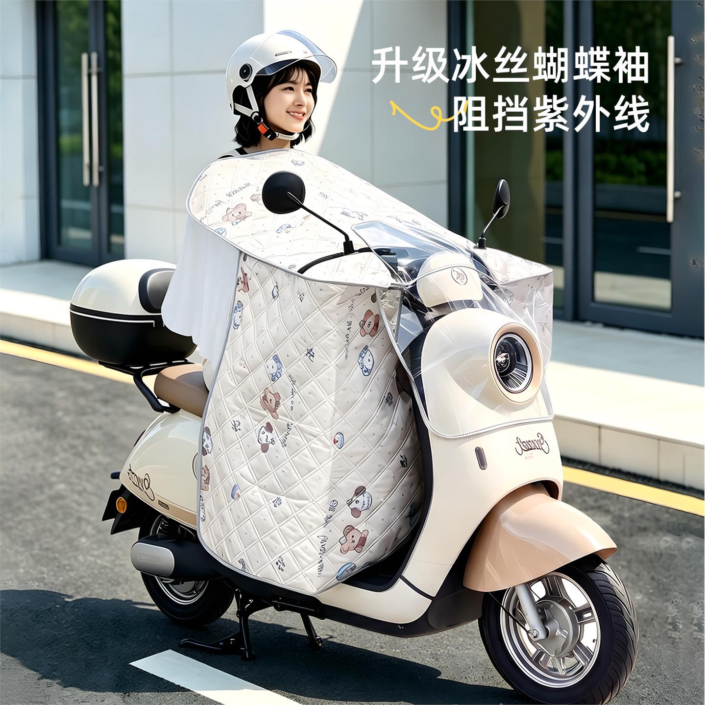 电动车防晒斗篷透气冰丝