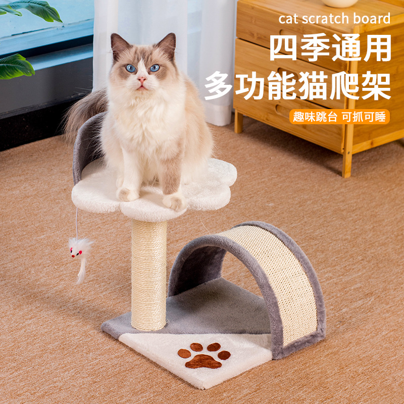 猫咪玩具猫爬架猫架子猫窝一体猫抓柱猫树猫跳台猫咪用品四季通用