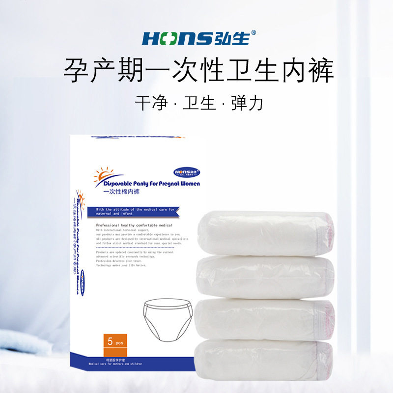 孕妇一次性内裤产后全棉