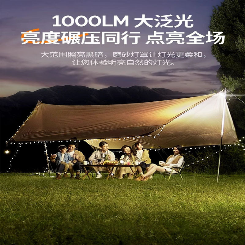 太阳能便携露营灯充电帐