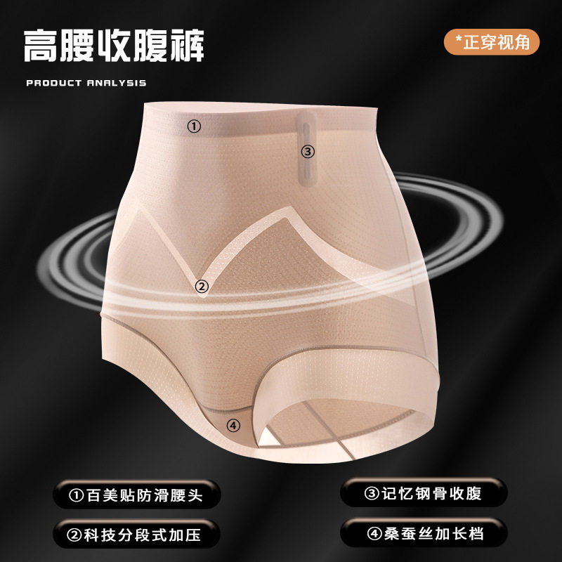 高腰大码收腹裤加强收小肚子200斤产后无痕粉底液塑身内裤女冰丝