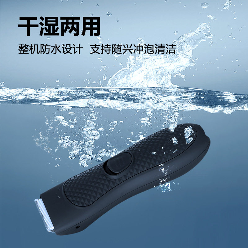 体毛修剪器腋毛腿毛电动防水无痛脱毛器女士私处剃毛器宠物可用