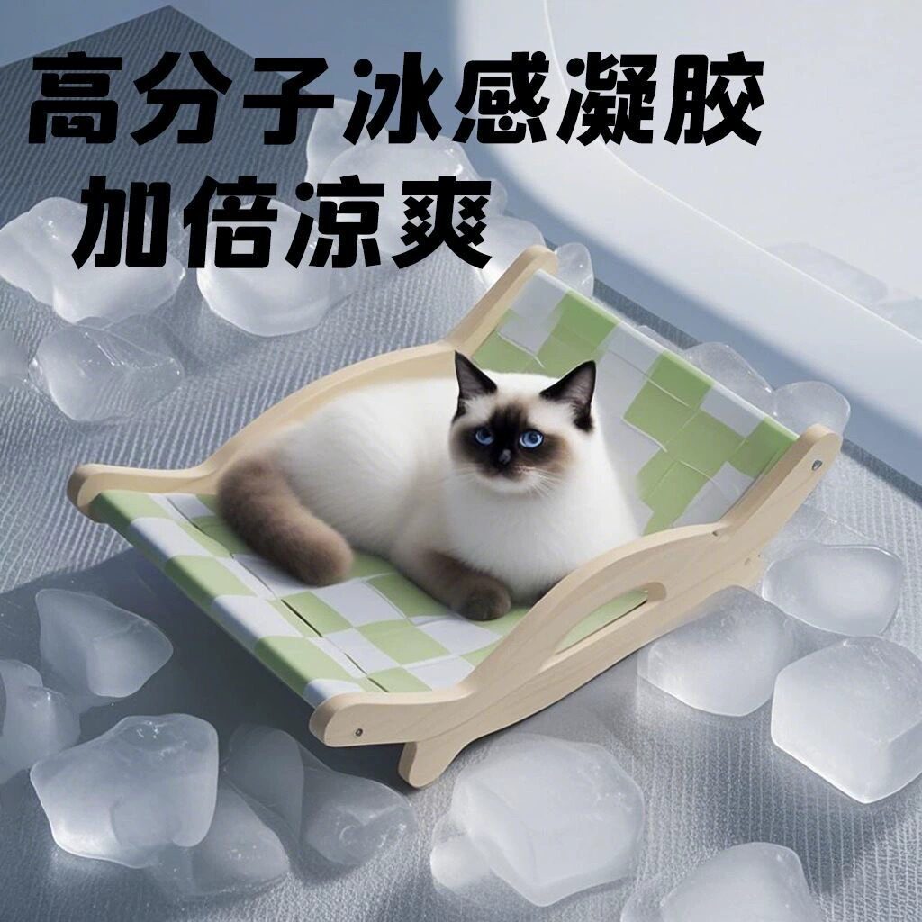 猫咪冰垫宠物夏天凉席躺椅夏季降温猫吊床冰窝沙发摇篮小狗床