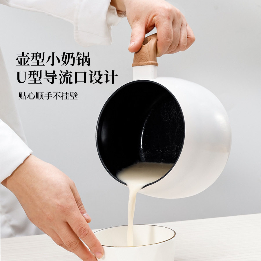 奶杯锅辅食锅不粘锅宿舍小煮锅泡面锅复合底电磁炉燃气灶通用