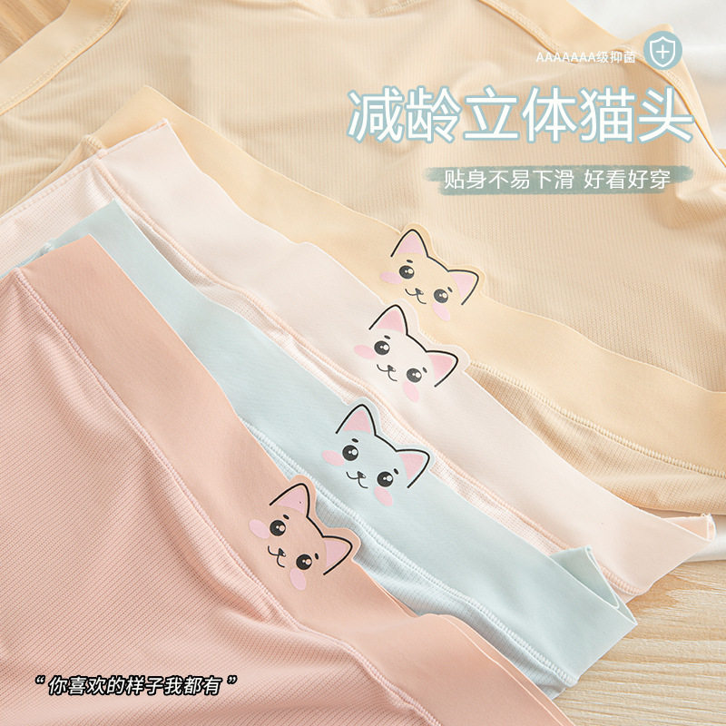 裸感无痕高腰孕妇内裤夏季轻薄孕期透气三角裤U型托腹打底内裤