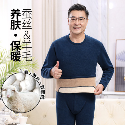 中老年人加绒加厚保暖内衣男秋衣秋裤套装爸爸爷爷大码冬季保暖衣
