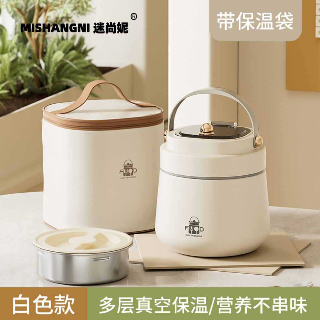 迷尚妮 304不锈钢保温饭盒上班族带饭桶学生提锅便当盒保温桶