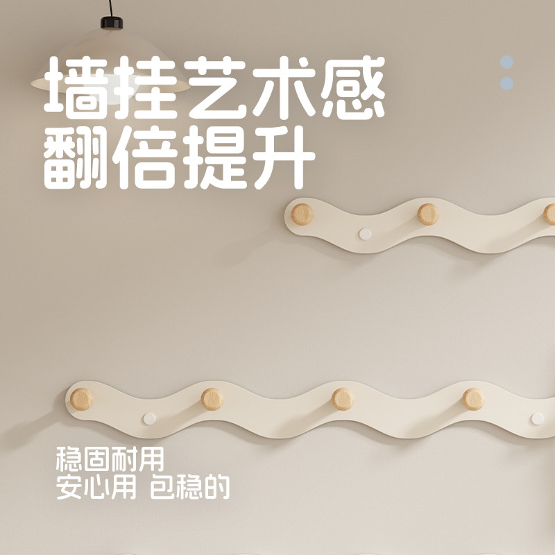 奶油风挂衣架墙上壁挂入