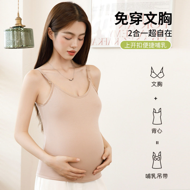 孕妇哺乳吊带背心无痕免穿文胸宝妈喂奶显瘦调整胸型打底外穿内衣